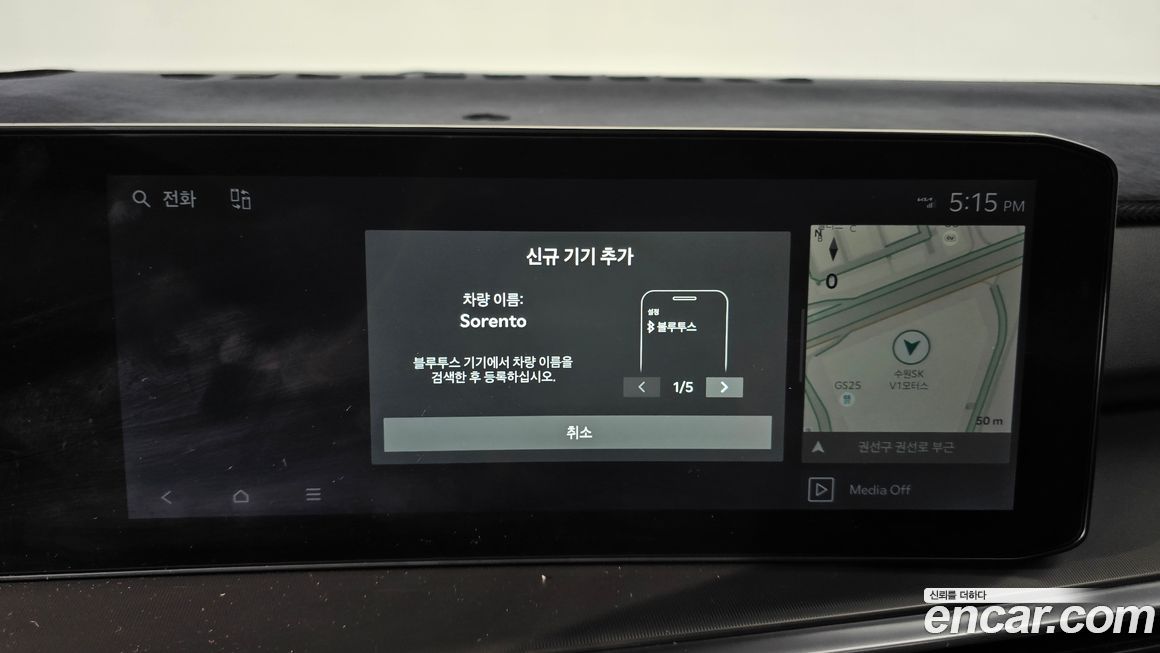 Kia Sorento 2024