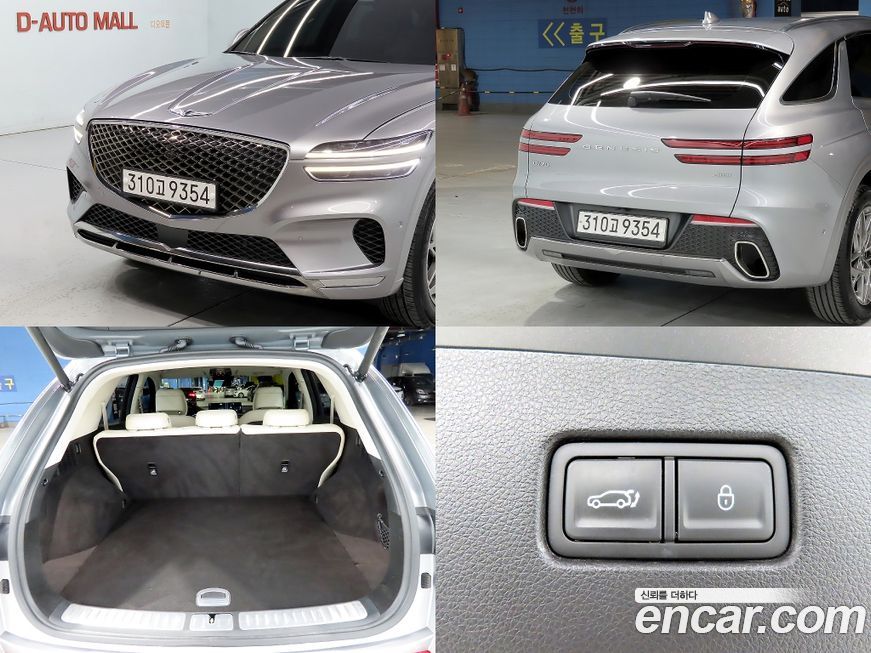 Genesis GV70 2023