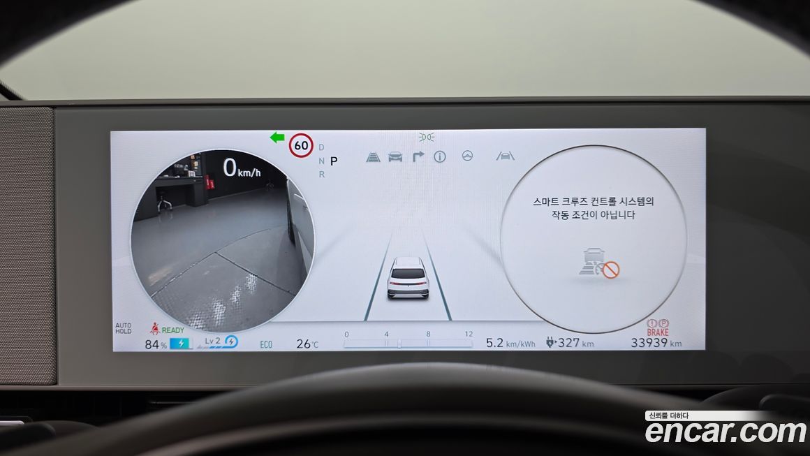 Hyundai Ioniq5 2023