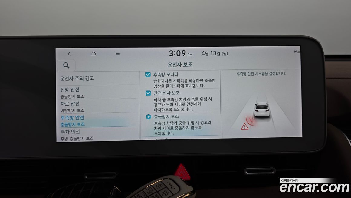 Hyundai Ioniq5 2023