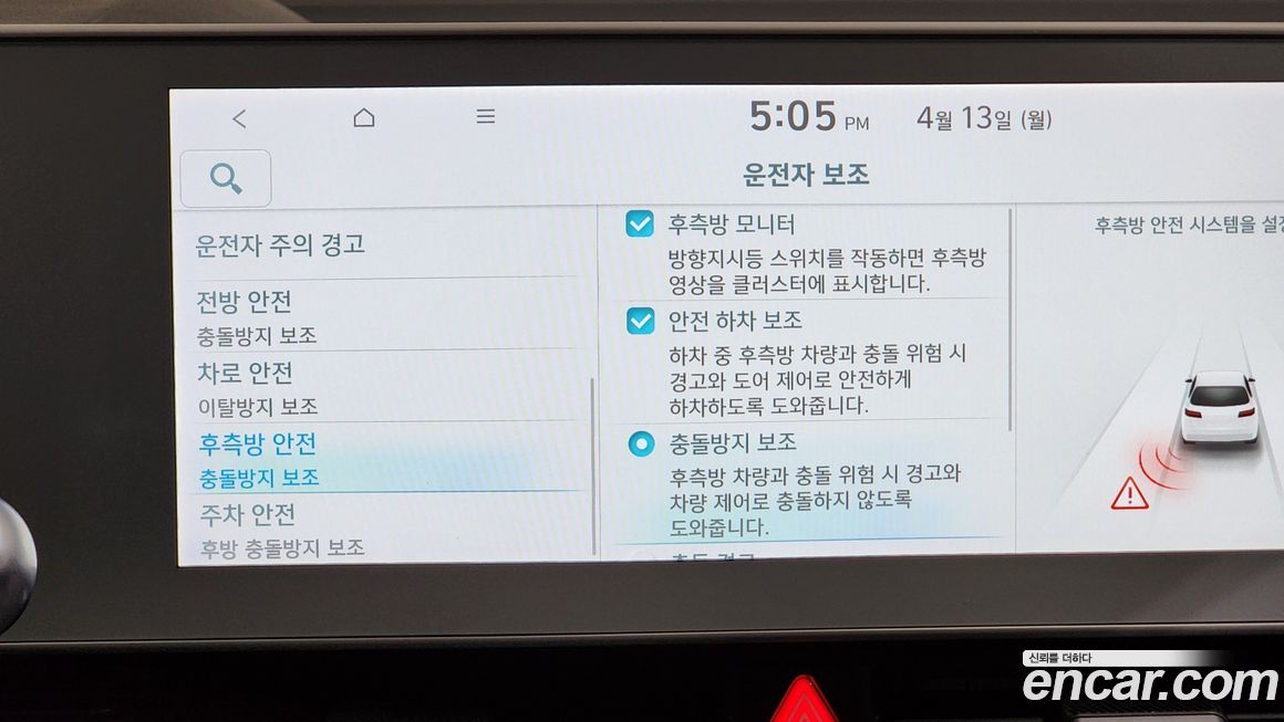 Hyundai Ioniq5 2024