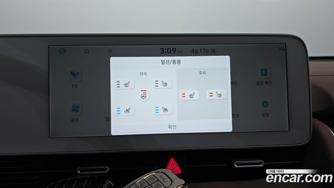 Hyundai Ioniq5 2023