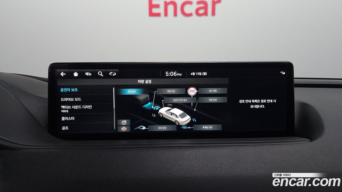 Genesis G80 2023