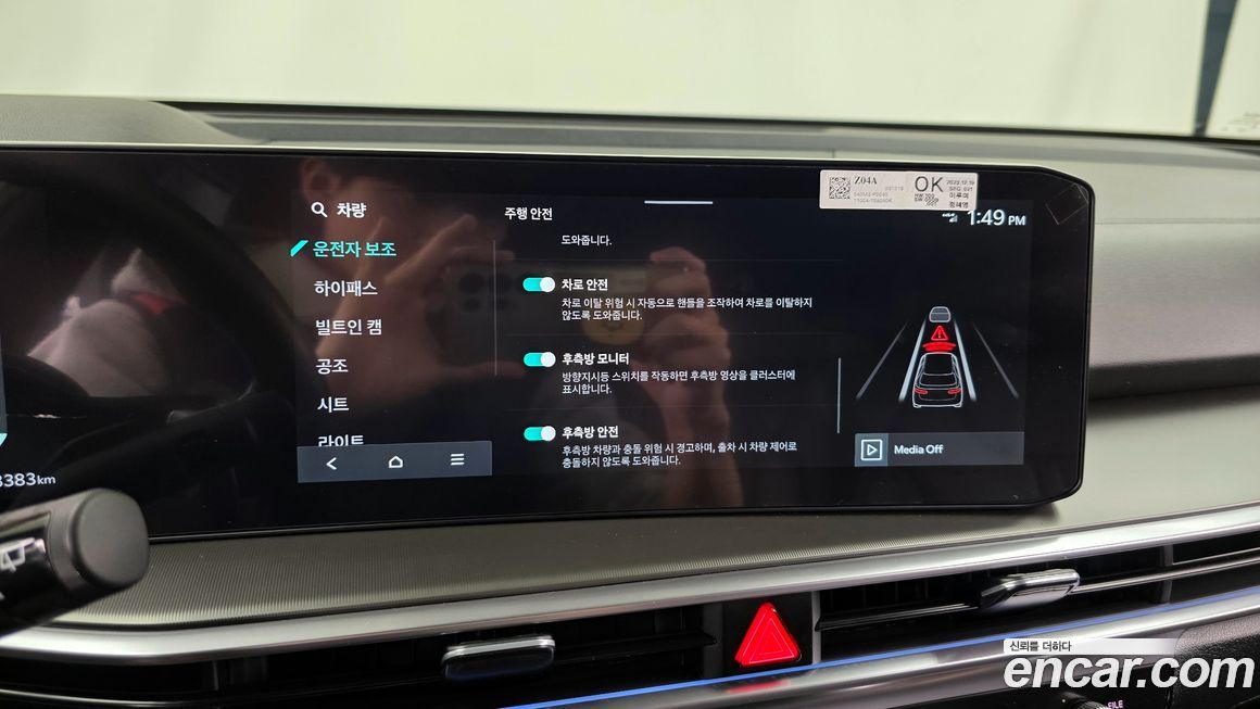 Kia Sorento 2024