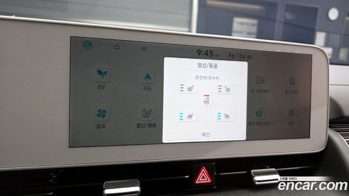 Hyundai Ioniq5 2024