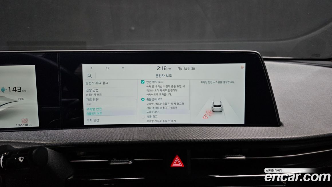 Kia EV6 2023