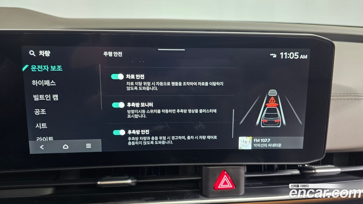 Kia Canival 2024