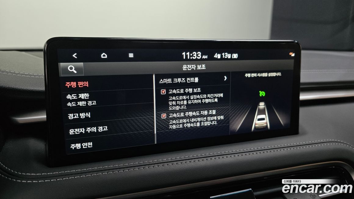 Genesis G70 2024