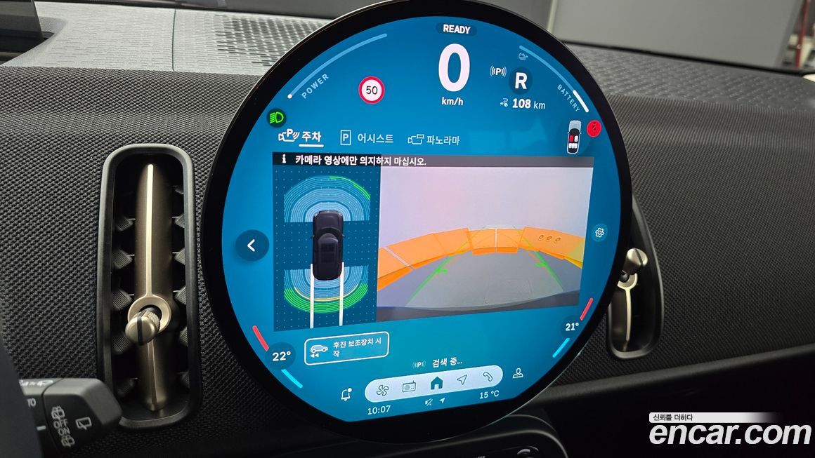 Mini Countryman 2025