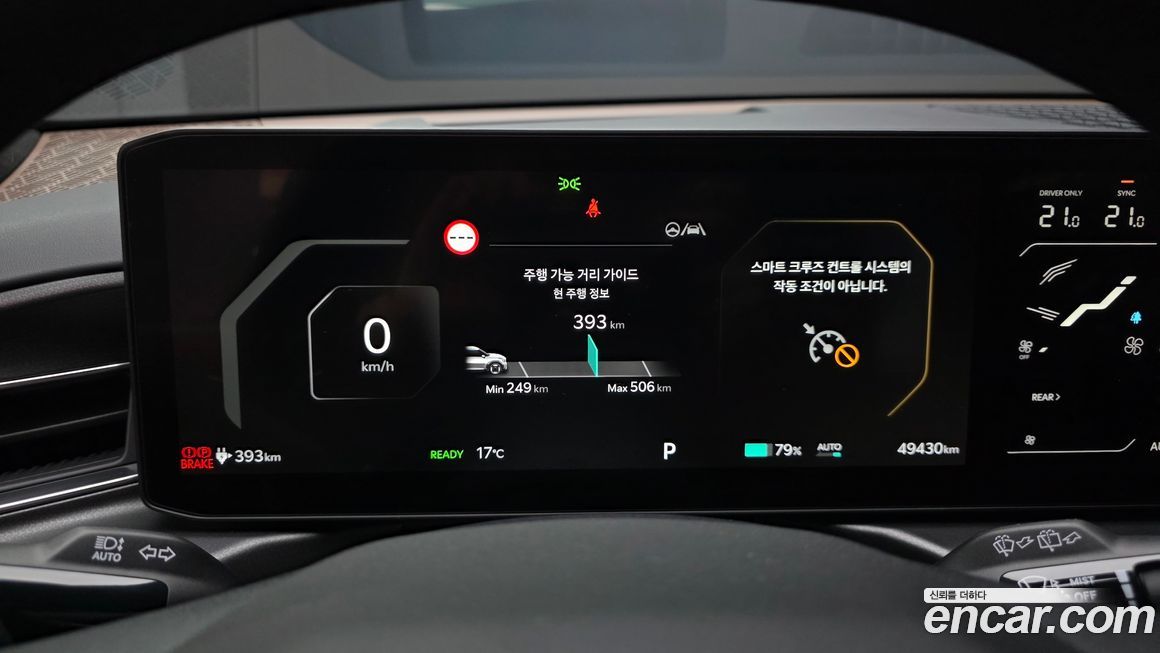 Kia EV9 2024