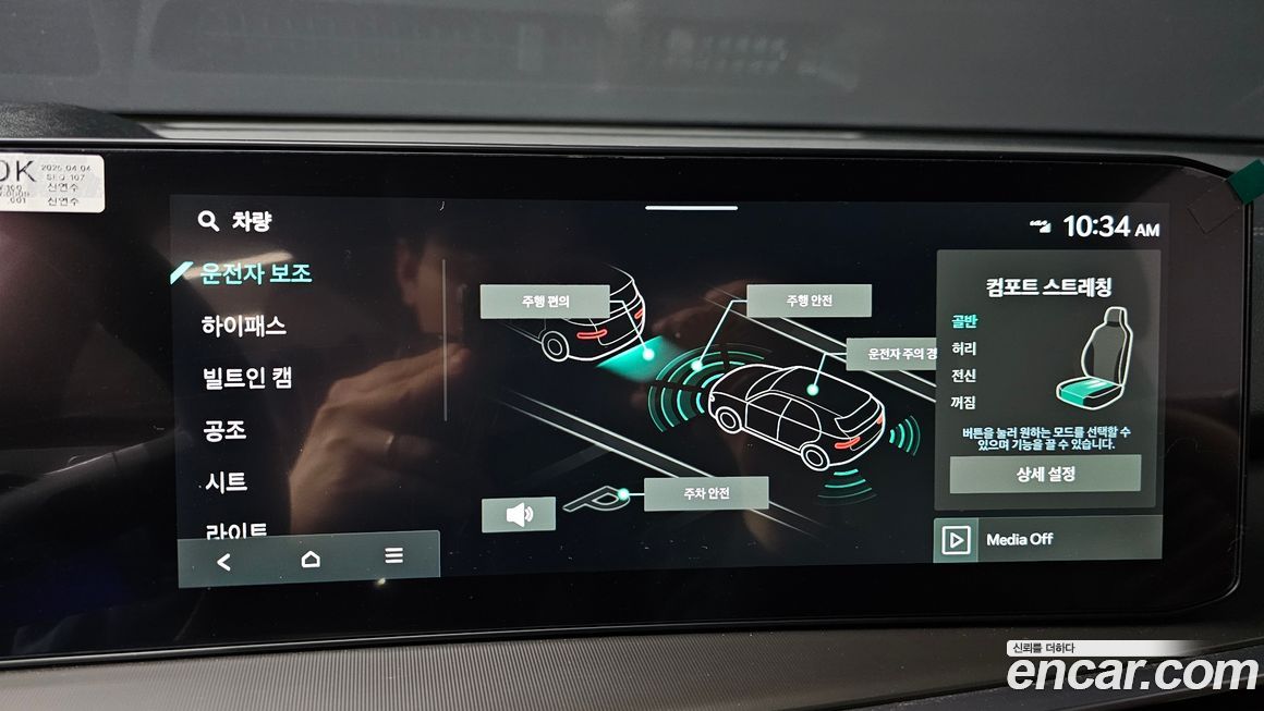 Kia Sorento 2025