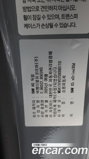 BMW X5 2025