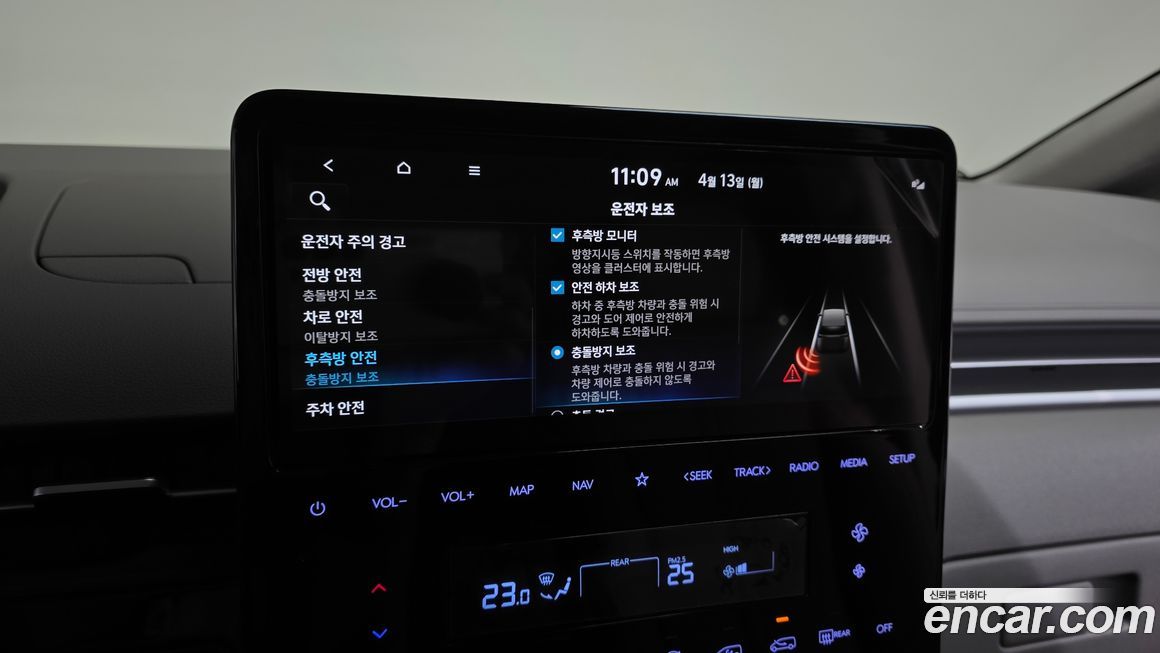Hyundai Staria 2023
