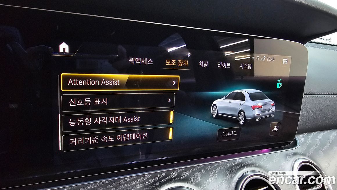 Mercedes-Benz E-Class 2023