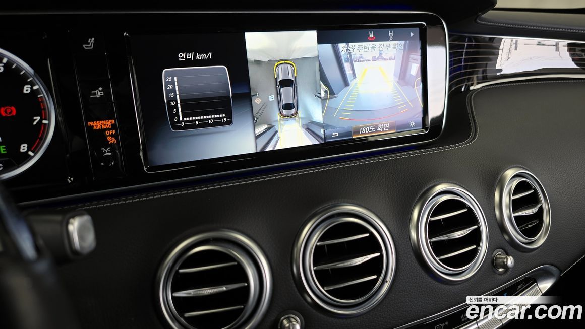 Mercedes-Benz S-Class 2017