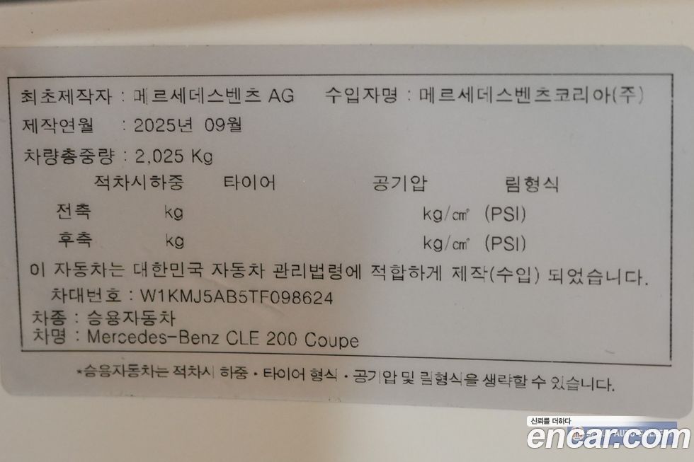 Mercedes-Benz CLE-Class 2026