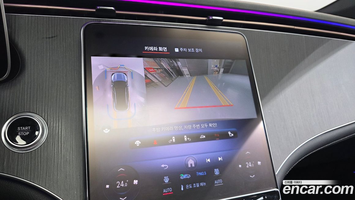 Mercedes-Benz EQS 2023