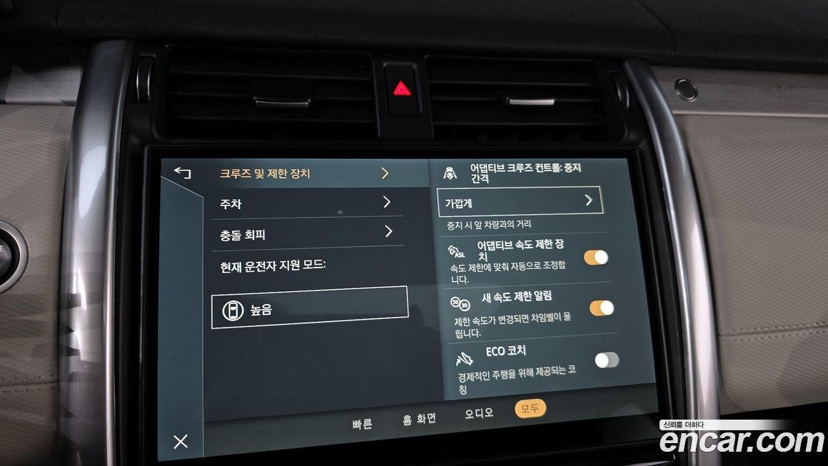 Land Rover Discovery 2025