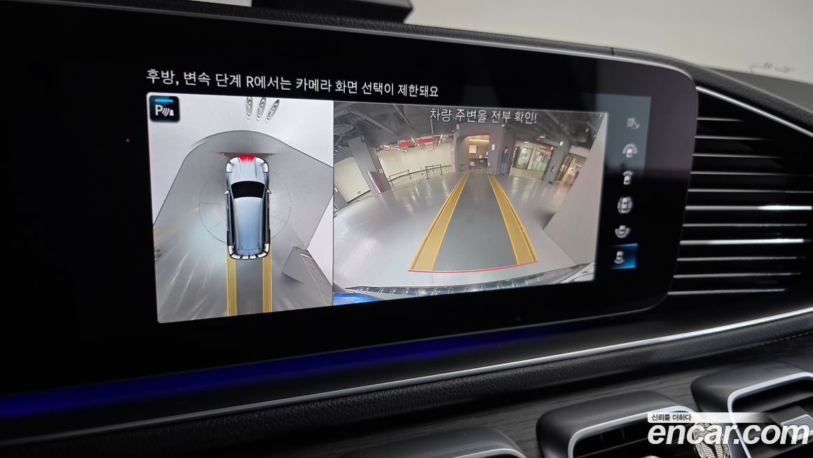 Mercedes-Benz GLS-Class 2023