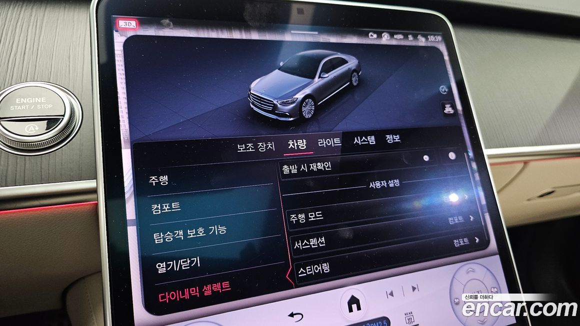 Mercedes-Benz S-Class 2026