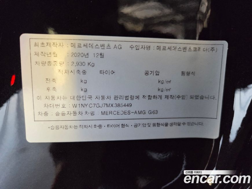 Mercedes-Benz G-Class 2021