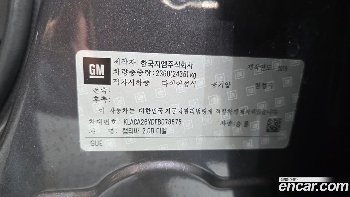 ChevroletGMDaewoo Captiva 2015