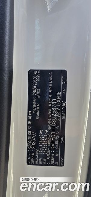Hyundai Staria 2025