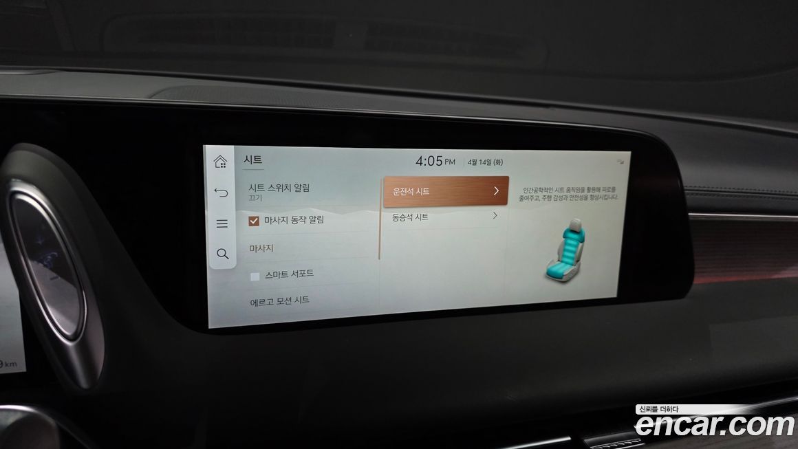 Genesis G90 2023