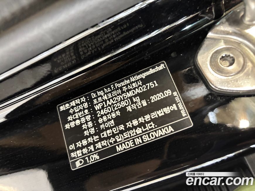 Porsche Cayenne 2021