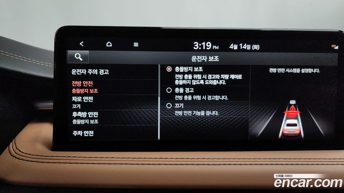 Genesis G70 2023