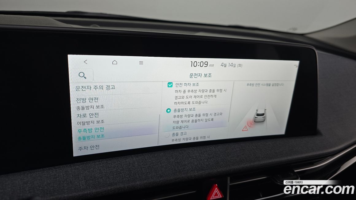 Kia EV6 2023