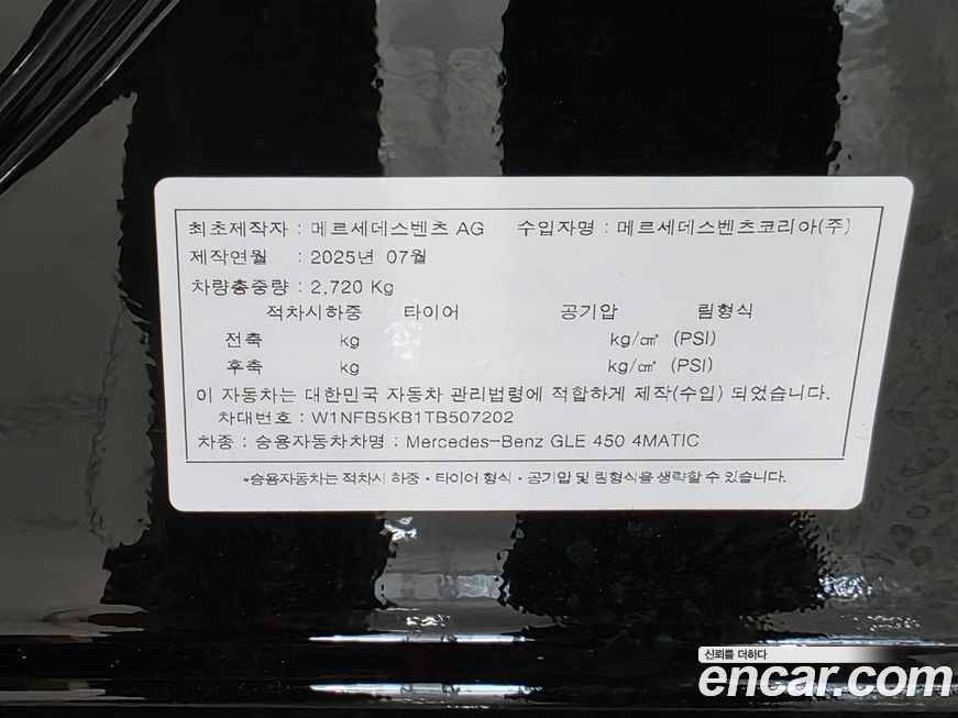 Mercedes-Benz GLE-Class 2026