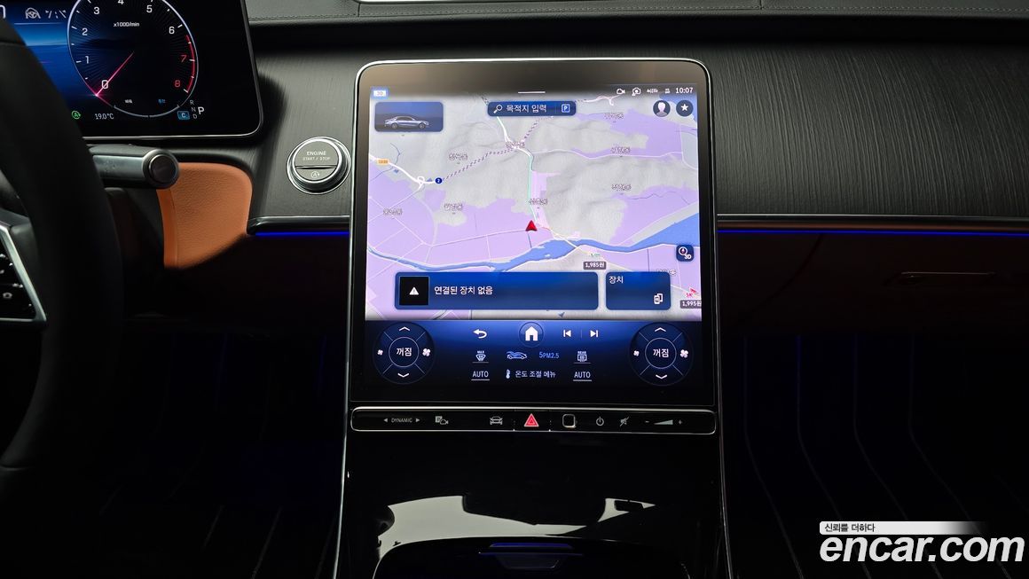 Mercedes-Benz S-Class 2023