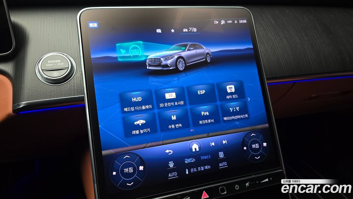 Mercedes-Benz S-Class 2023