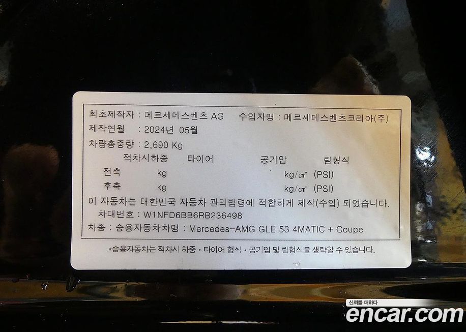 Mercedes-Benz GLE-Class 2024