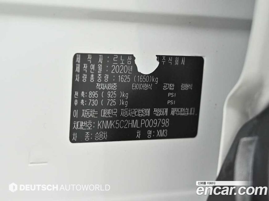 Renault-KoreaSamsung XM3 2020