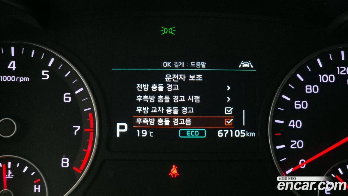 Kia K5 2019