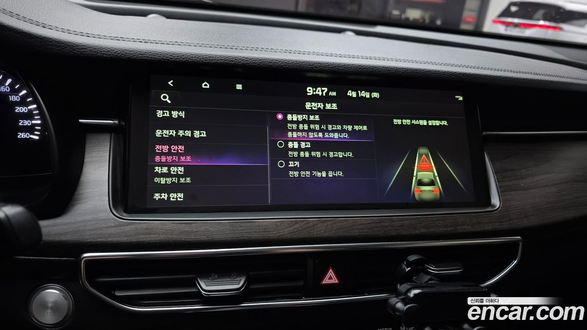Kia K7 2020