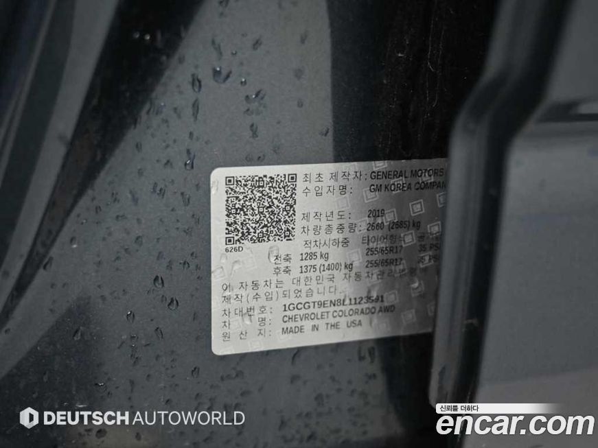 ChevroletGMDaewoo Colorado 2020