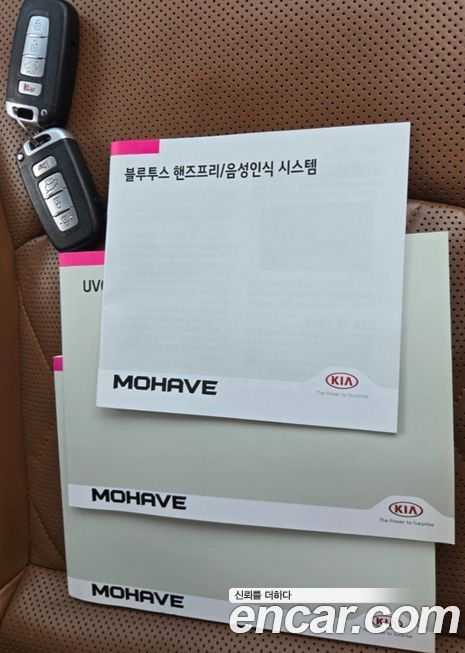 Kia Mohave 2017