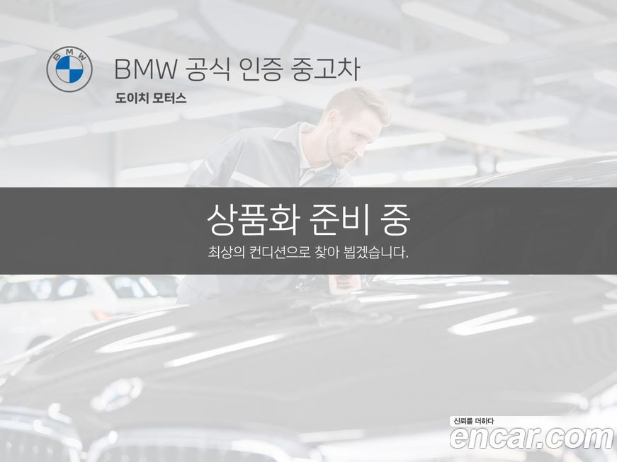BMW 5-Series 2018