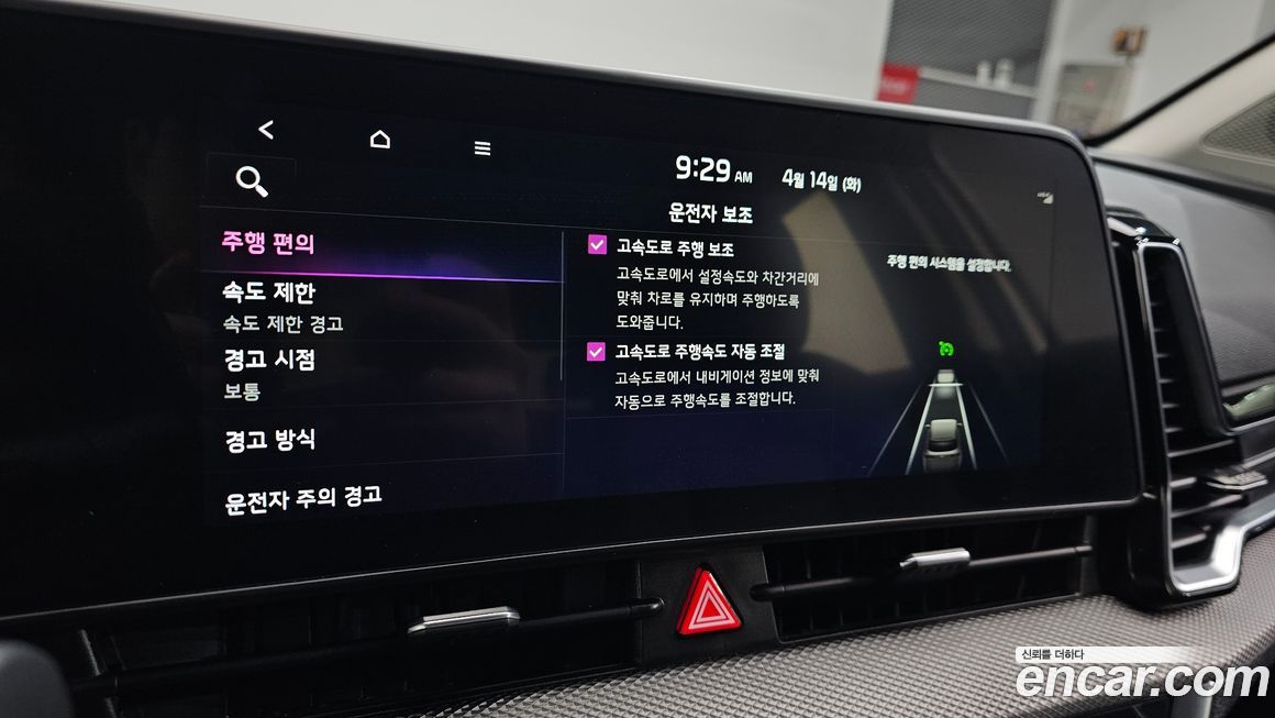 Kia Sportage 2024