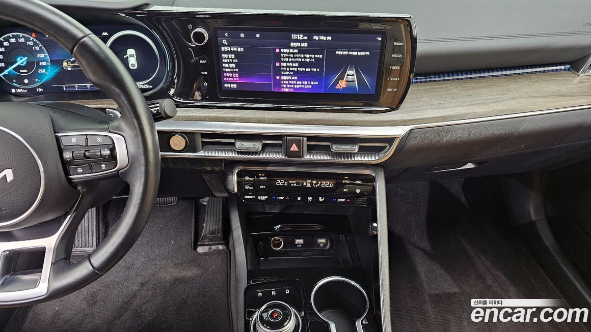 Kia K5 2023