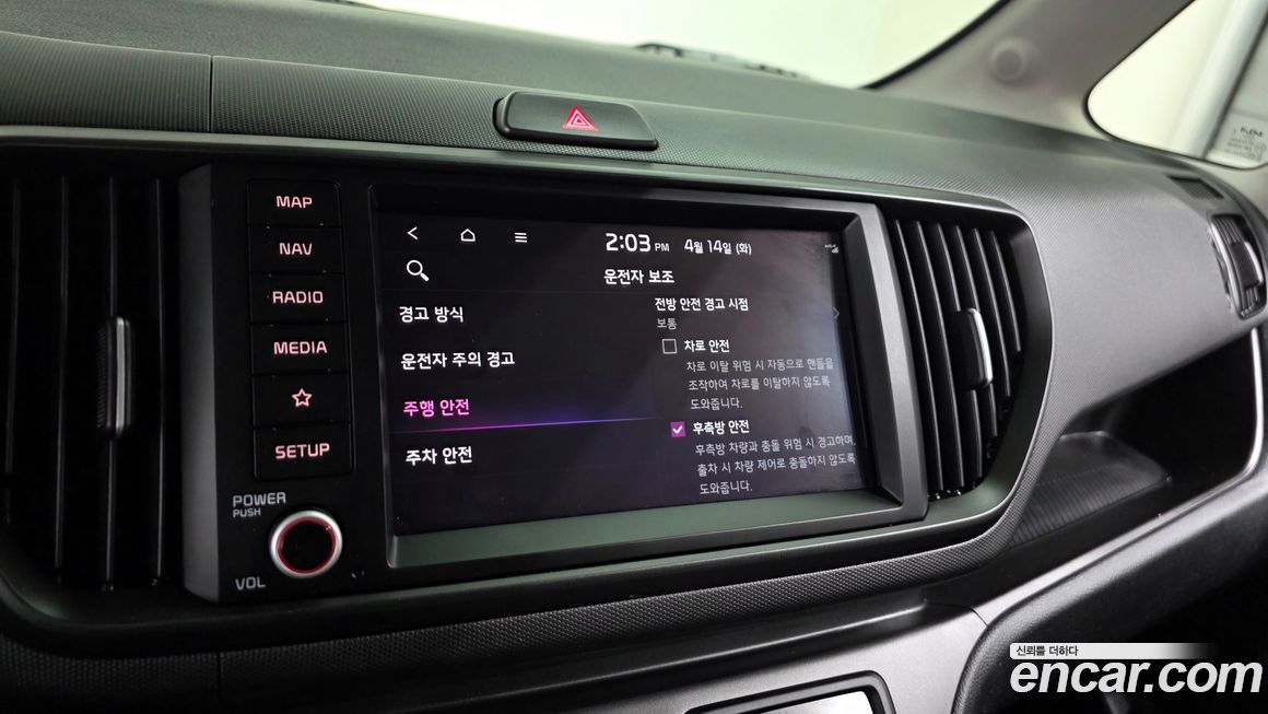 Kia RAY 2023
