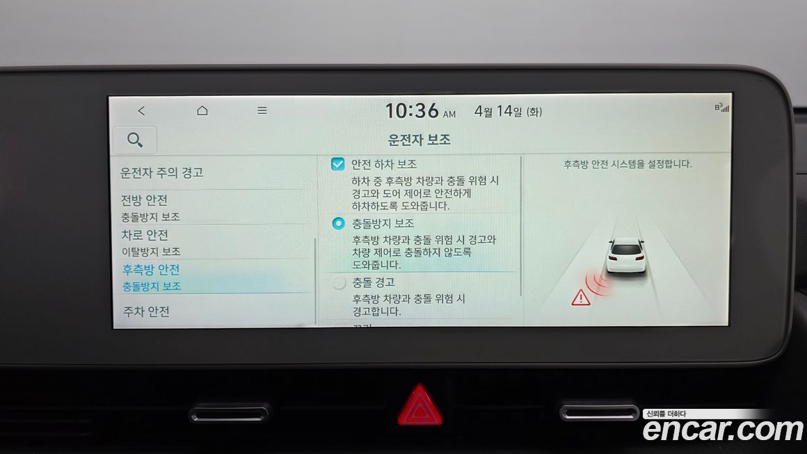 Hyundai Ioniq5 2022