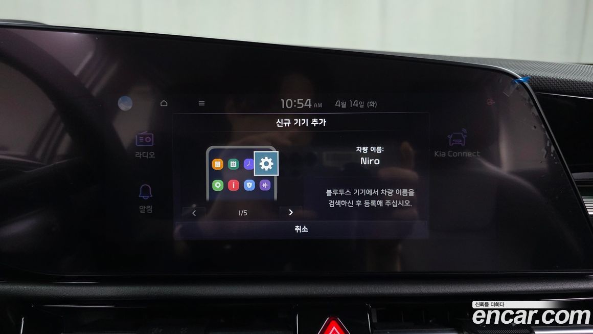 Kia Niro 2022
