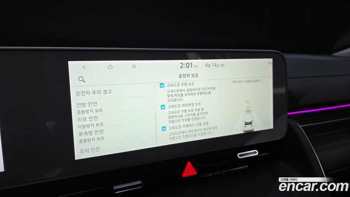 Hyundai Ioniq5 2024