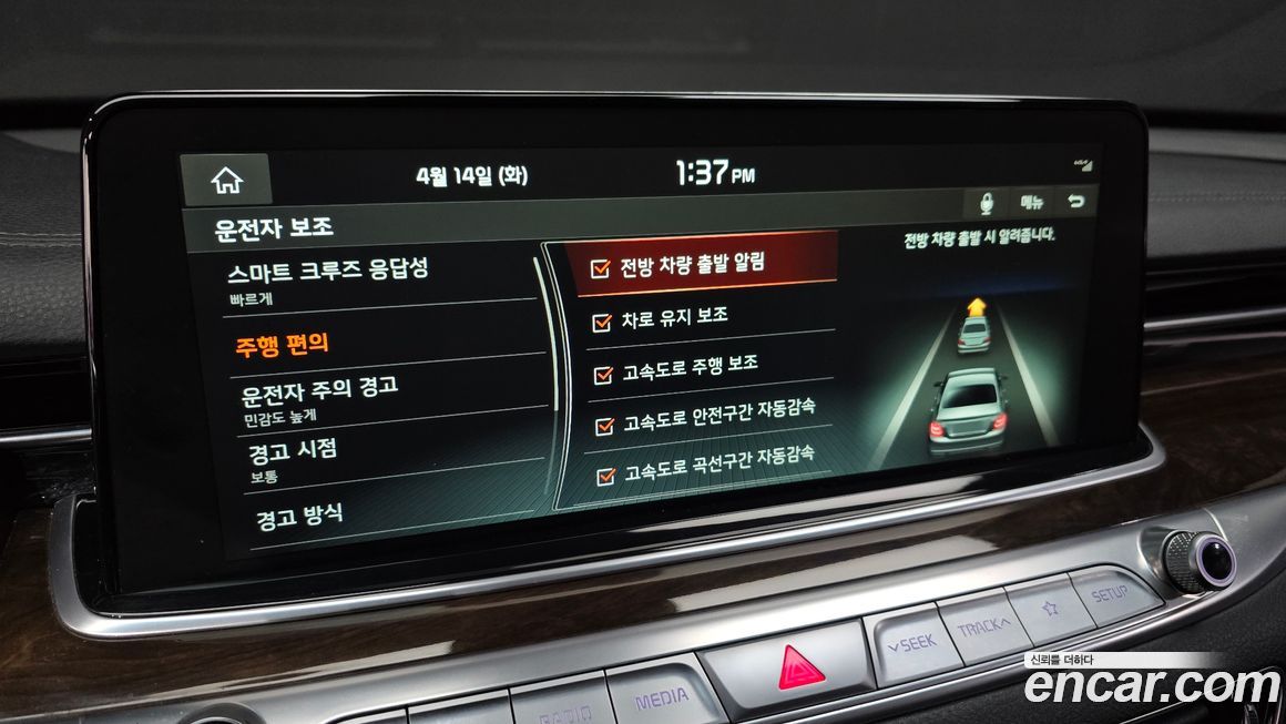 Kia K9 2020