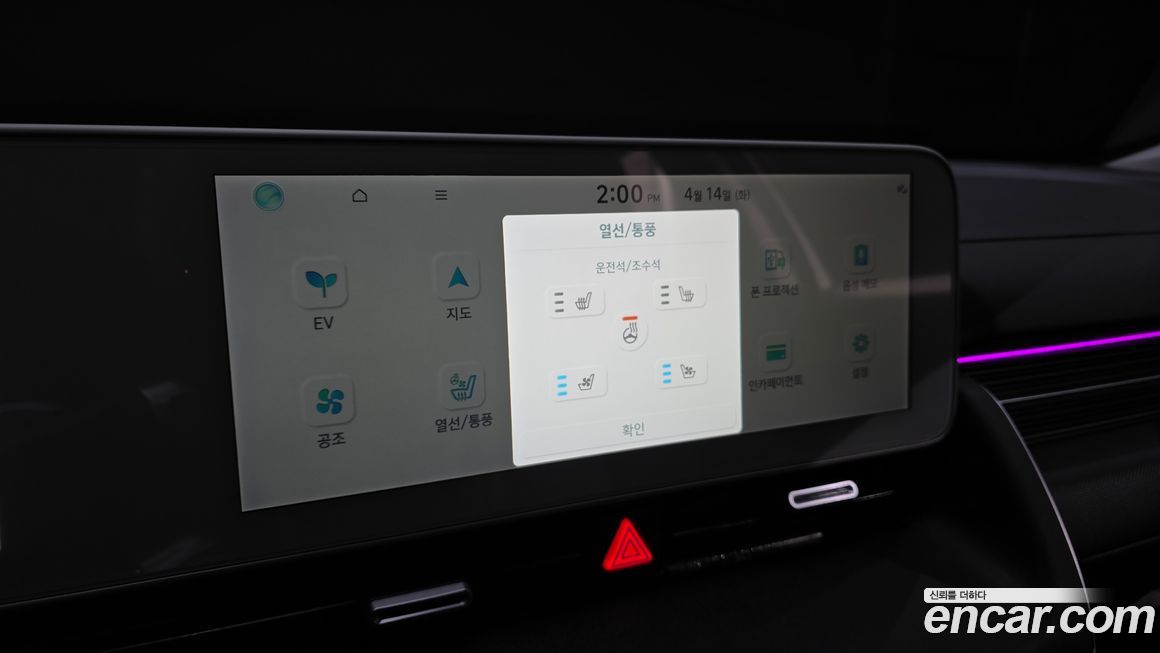 Hyundai Ioniq5 2024
