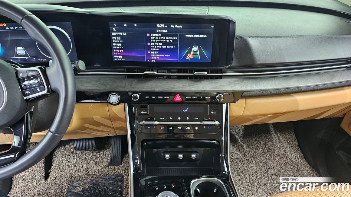 Kia Canival 2023